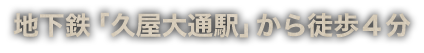 近鉄「久居駅」近く！名物！新鮮伊勢とりの“鶏焼き”を是非！